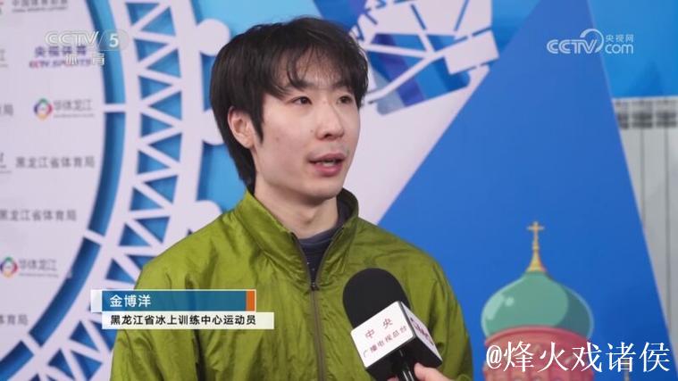 金博洋夺得全国锦标赛男单冠军 确保2026冬奥会参赛席位 金博洋夺得全国锦标赛男单冠军 确保2026冬奥会参赛席位