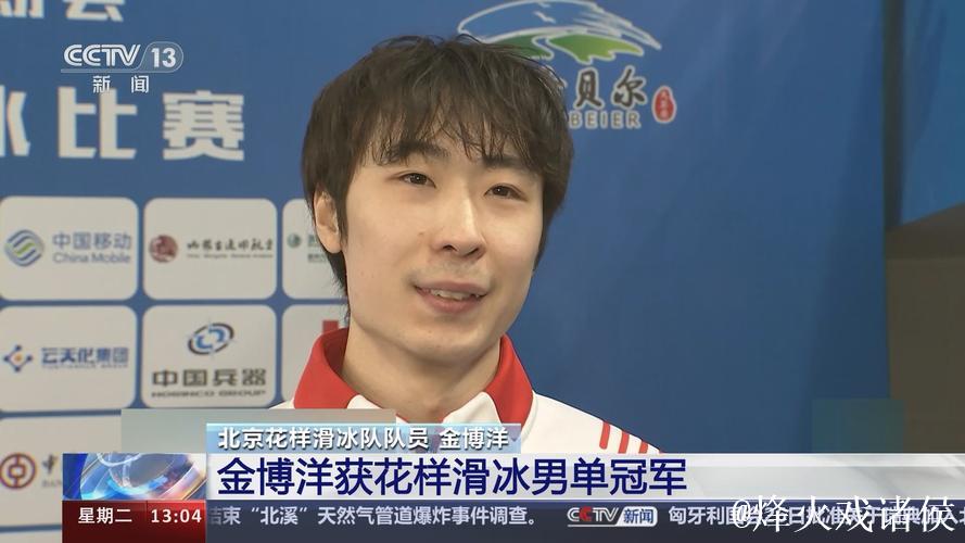 金博洋夺得全国锦标赛男单冠军 确保2026冬奥会参赛席位 金博洋夺得全国锦标赛男单冠军 确保2026冬奥会参赛席位