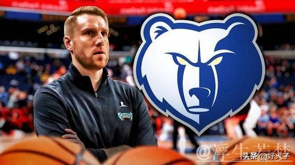灰熊队正式宣布图奥马斯-伊萨洛担任主教练