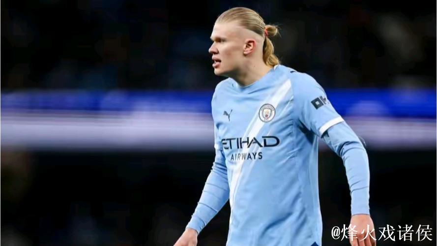 英超-哈兰德点射多库造点 曼城1-1布莱顿