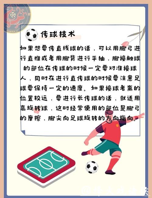 揭秘世界杯买球技巧与实战分享 揭秘世界杯买球技巧与实战分享