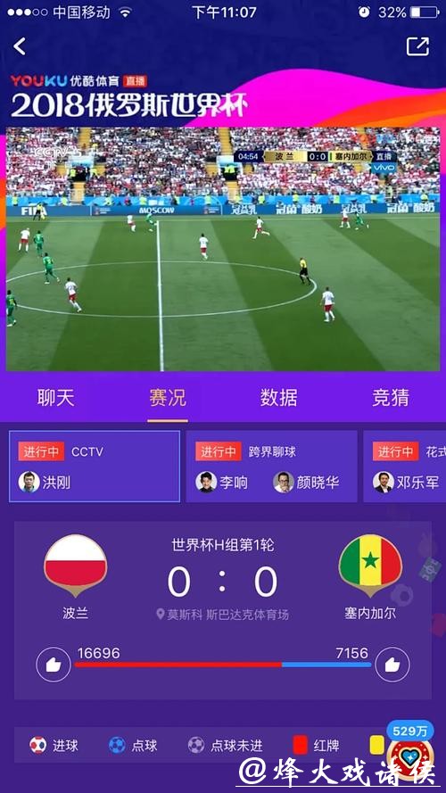 优酷世界杯直播是否免费? 优酷世界杯直播是否免费?