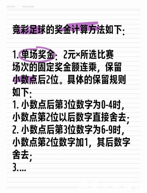 如何合理参与世界杯外围赛事投注 如何合理参与世界杯外围赛事投注