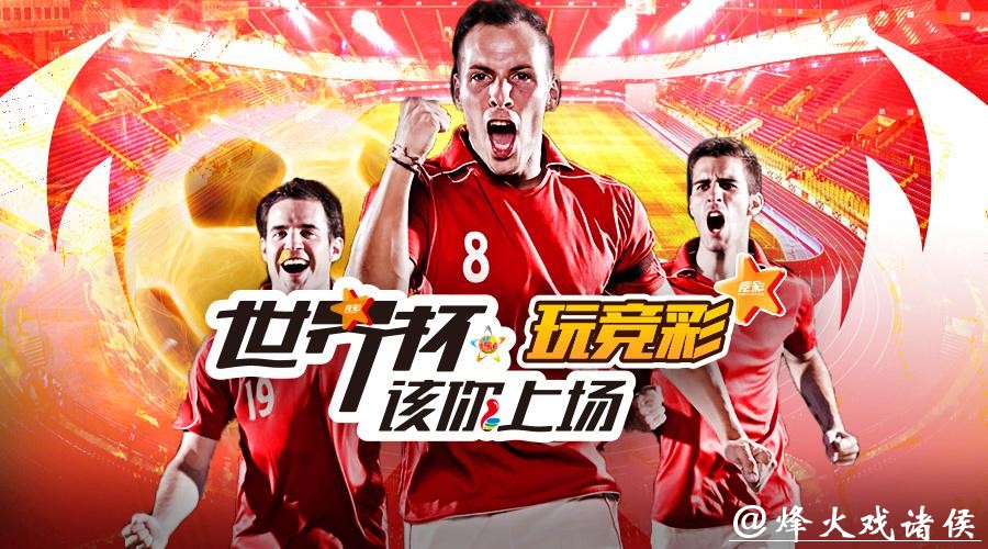 全面解析世界杯投注平台服务介绍与推荐