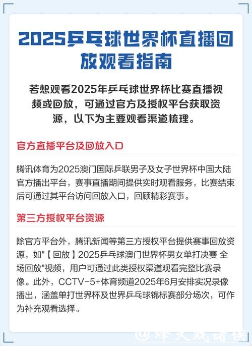 高清世界杯直播回放在线观看 高清世界杯直播回放在线观看