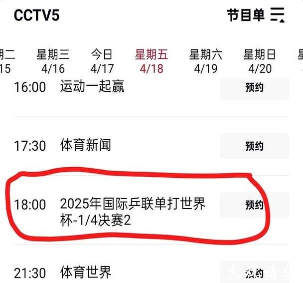 哪些频道会直播世界杯赛事？